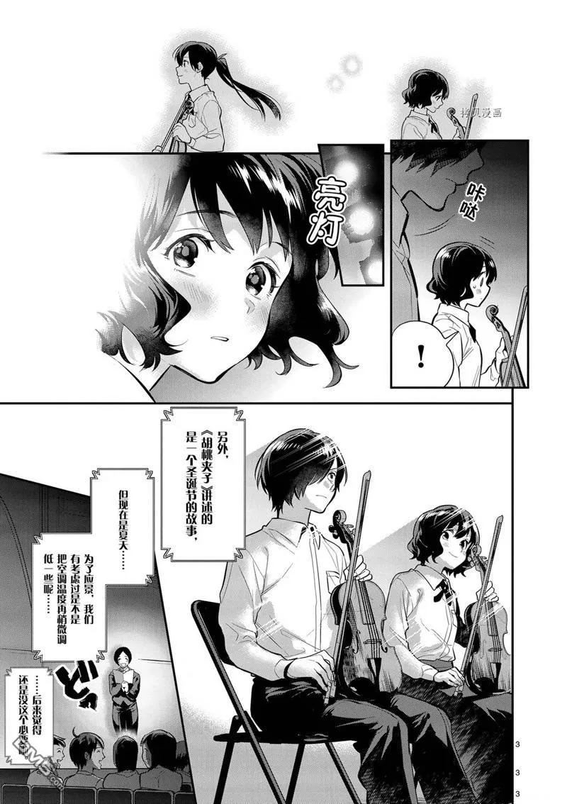 第37话 第3页