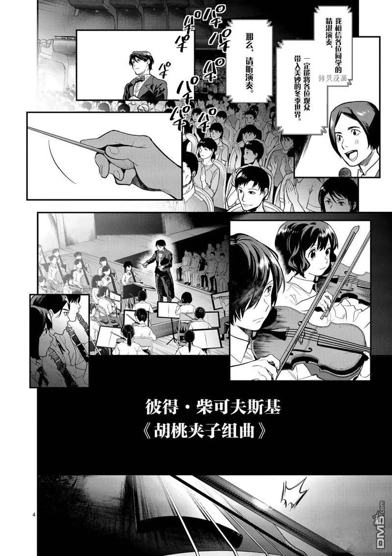 第37话 第4页