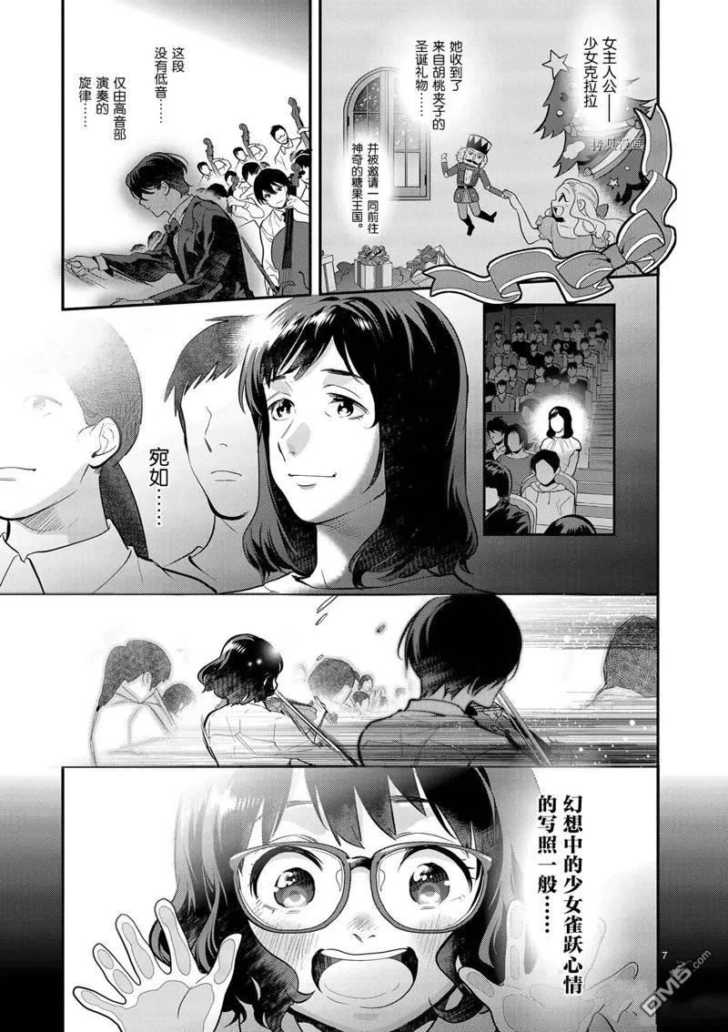 第37话 第7页