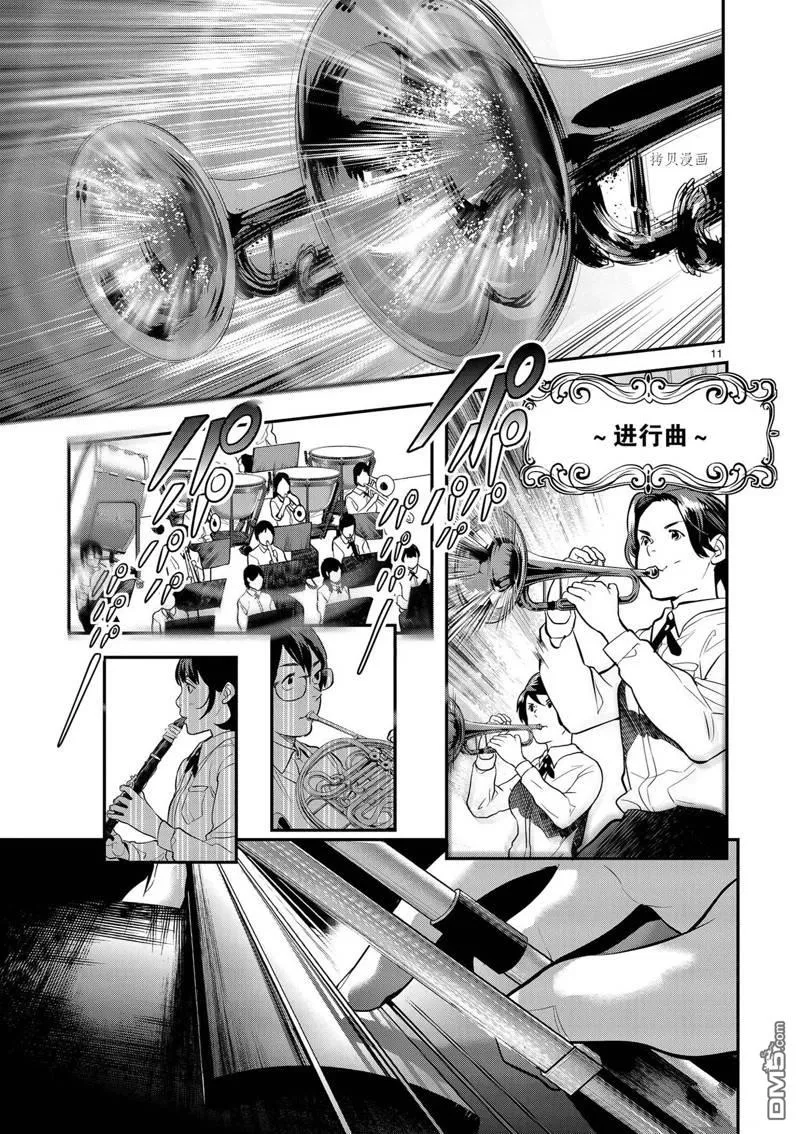 第37话 第11页