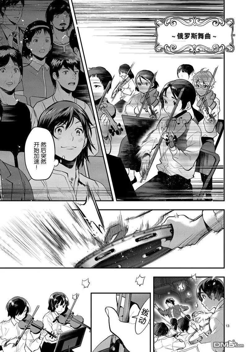 第37话 第13页