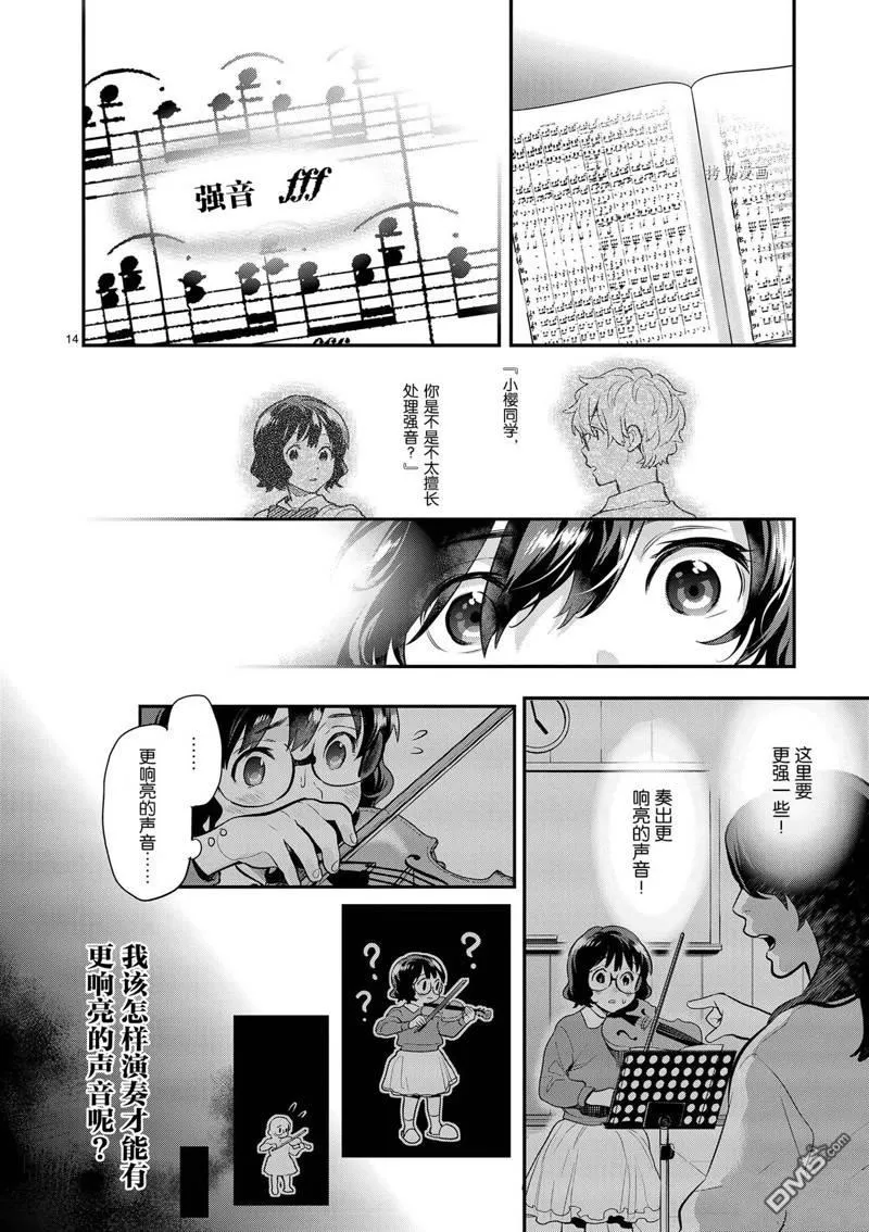 第37话 第14页