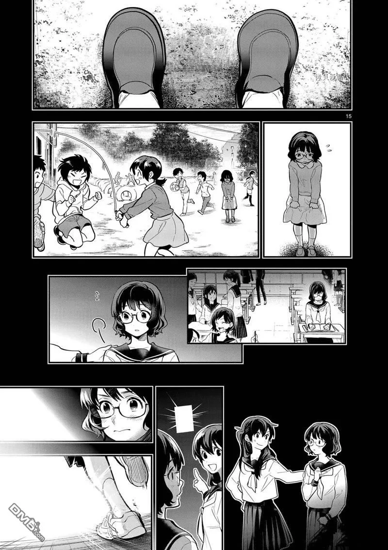 第37话 第15页