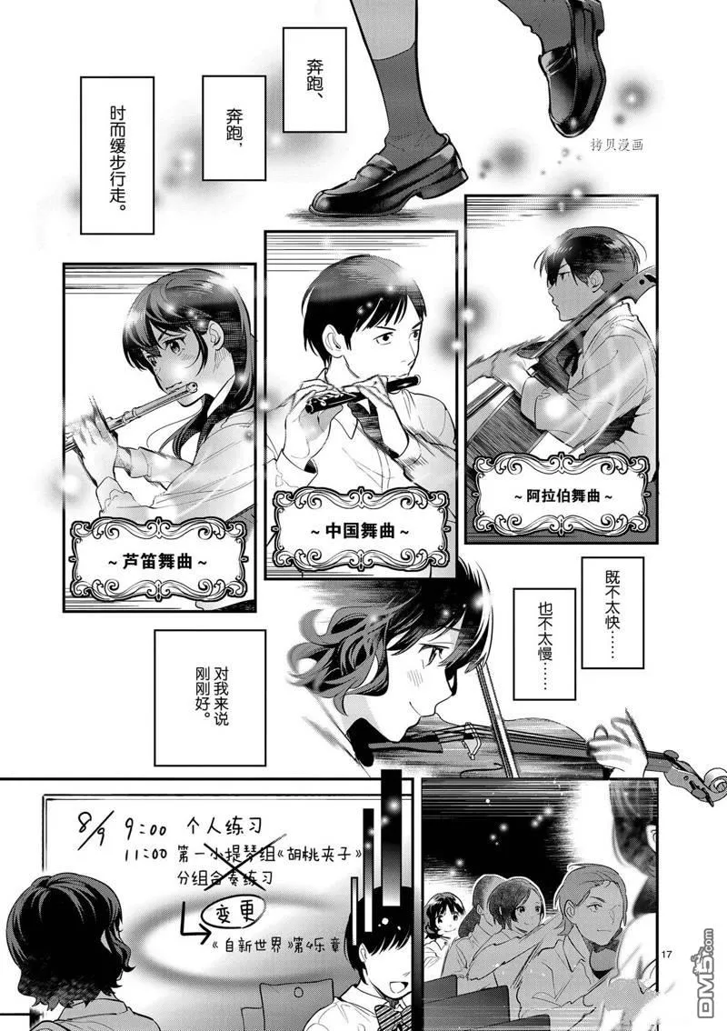 第37话 第17页