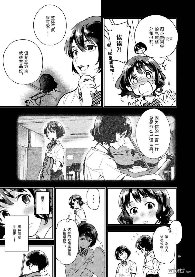 第37话 第19页