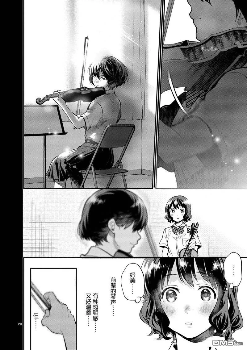 第37话 第20页