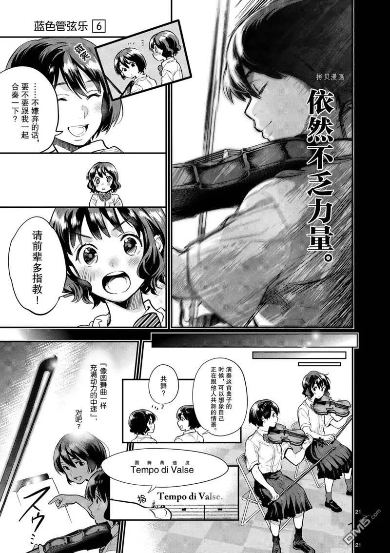 第37话 第21页