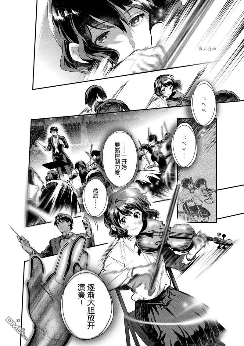 第37话 第22页