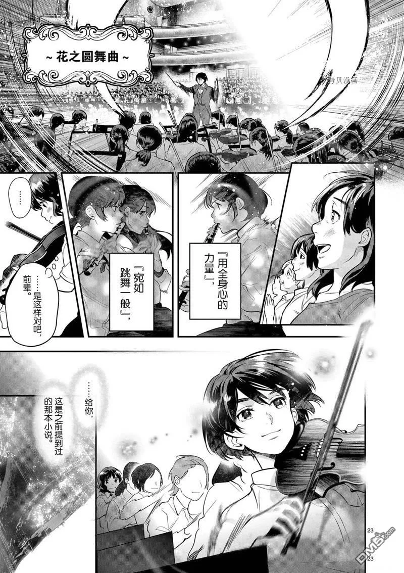 第37话 第23页