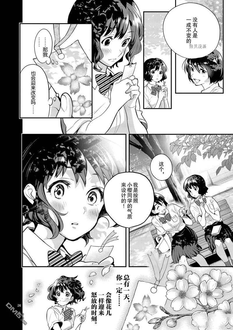 第37话 第26页