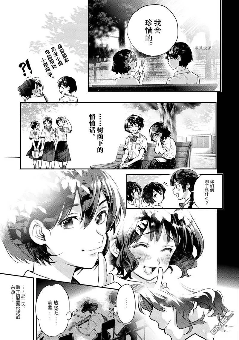 第37话 第27页