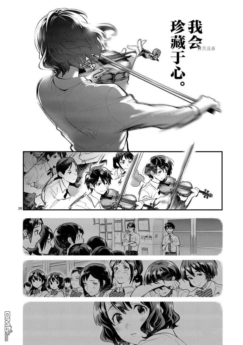 第37话 第28页