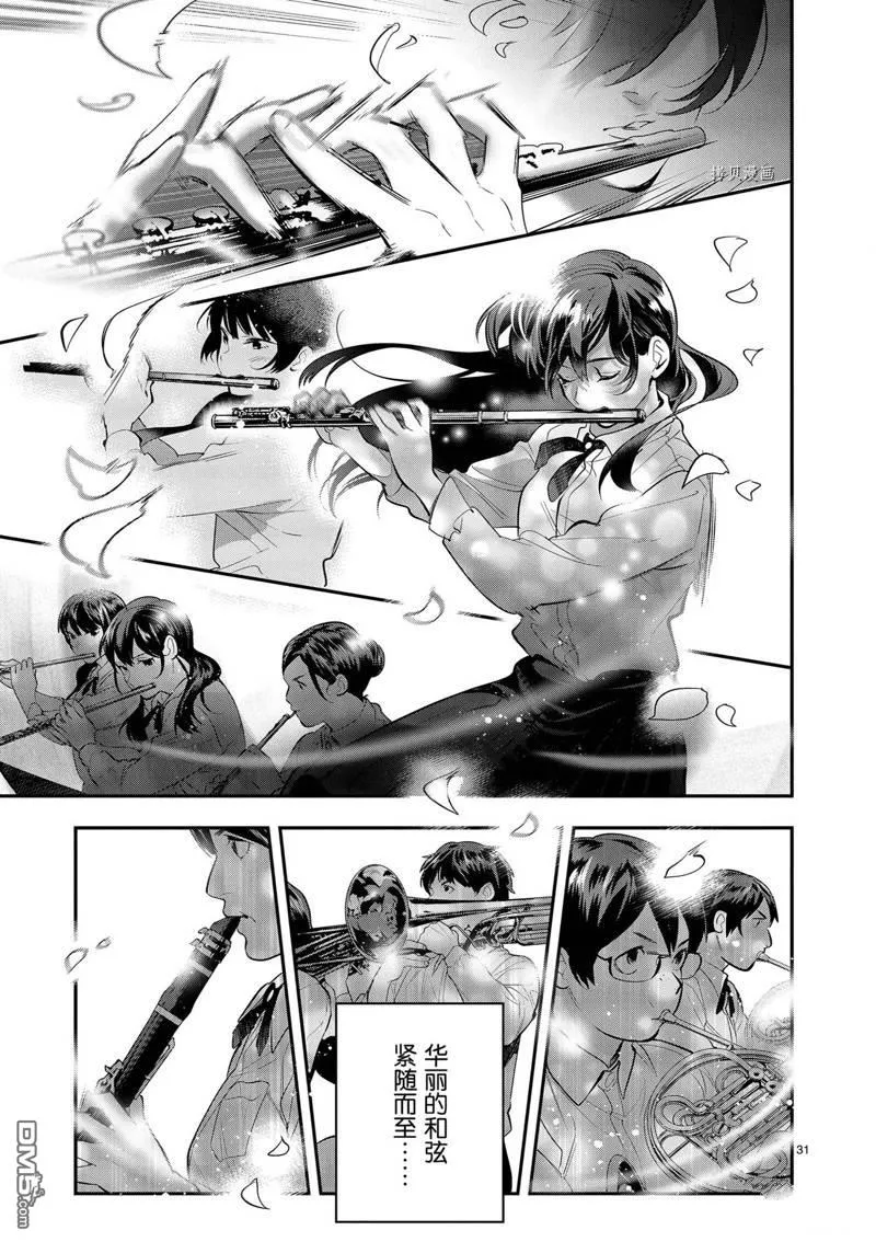 第37话 第31页