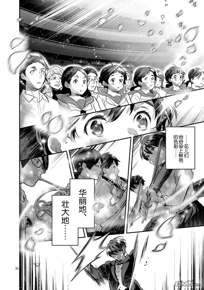 第37话 第32页