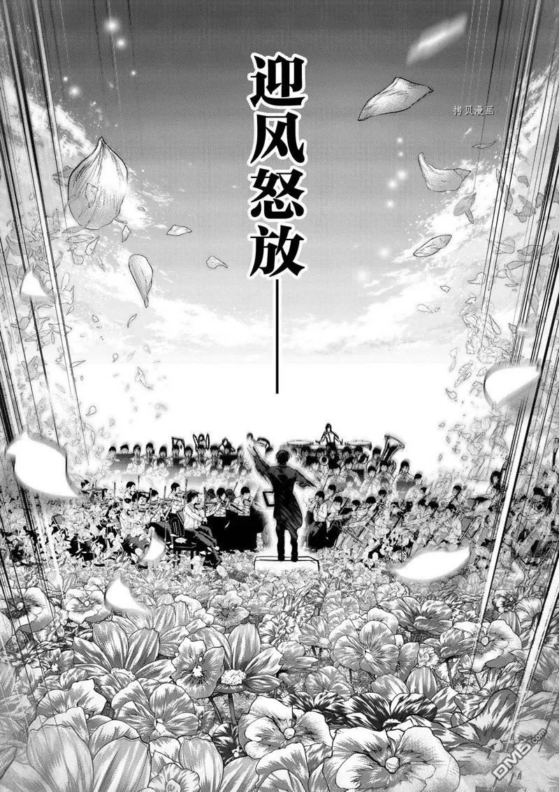 第37话 第33页