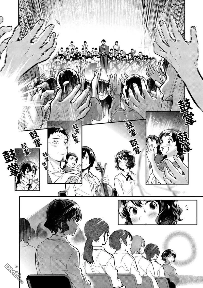 第37话 第34页