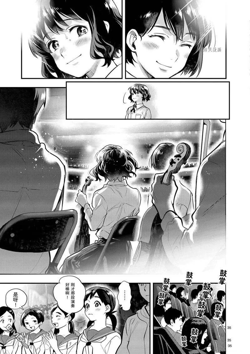 第37话 第35页