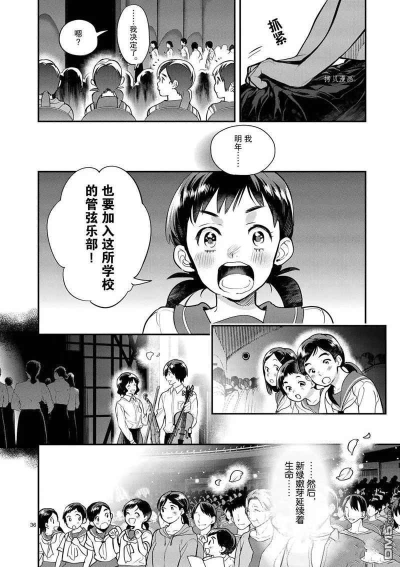 第37话 第36页