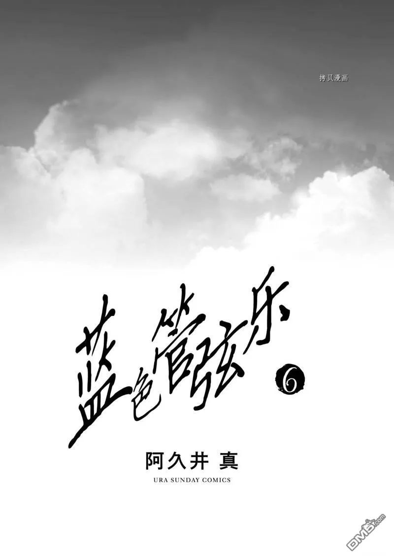 第36话 第2页