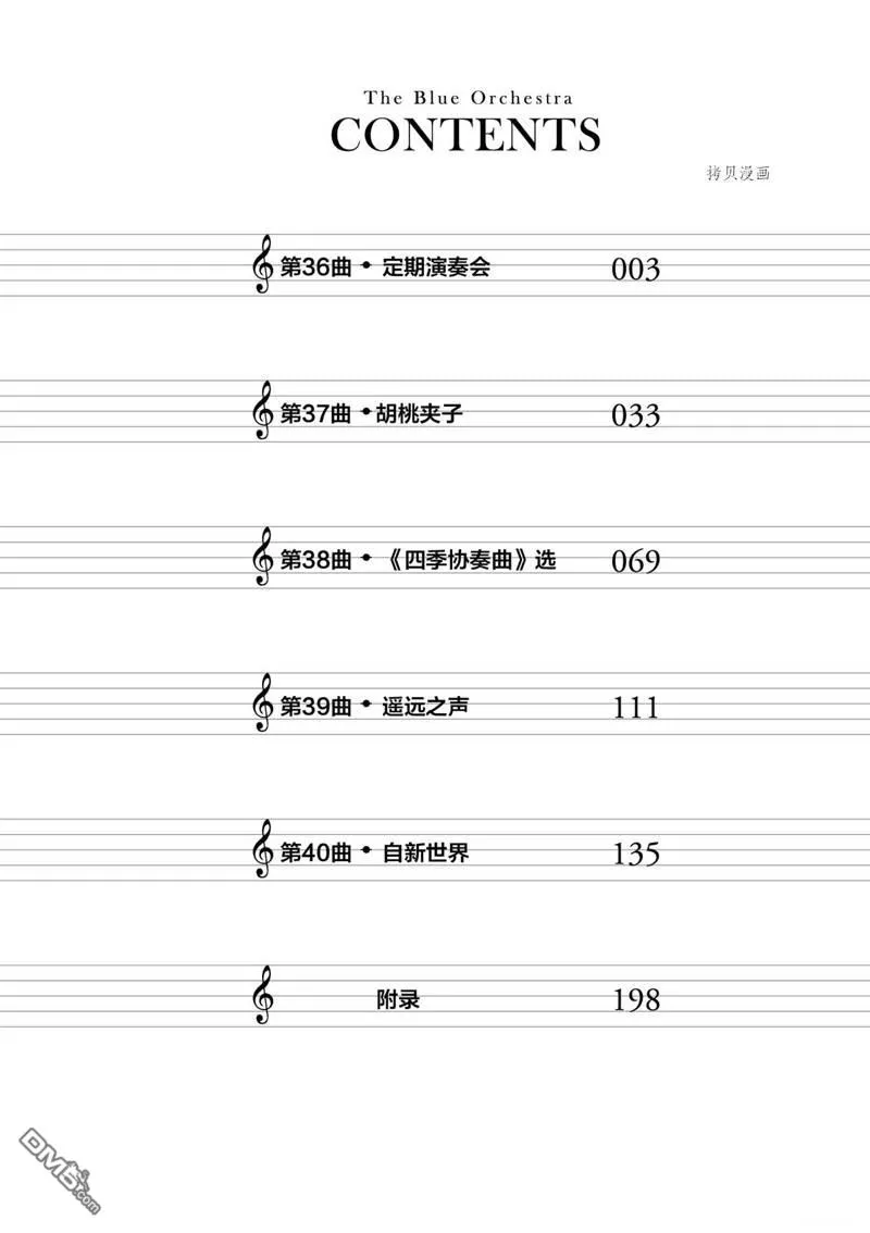 第36话 第3页