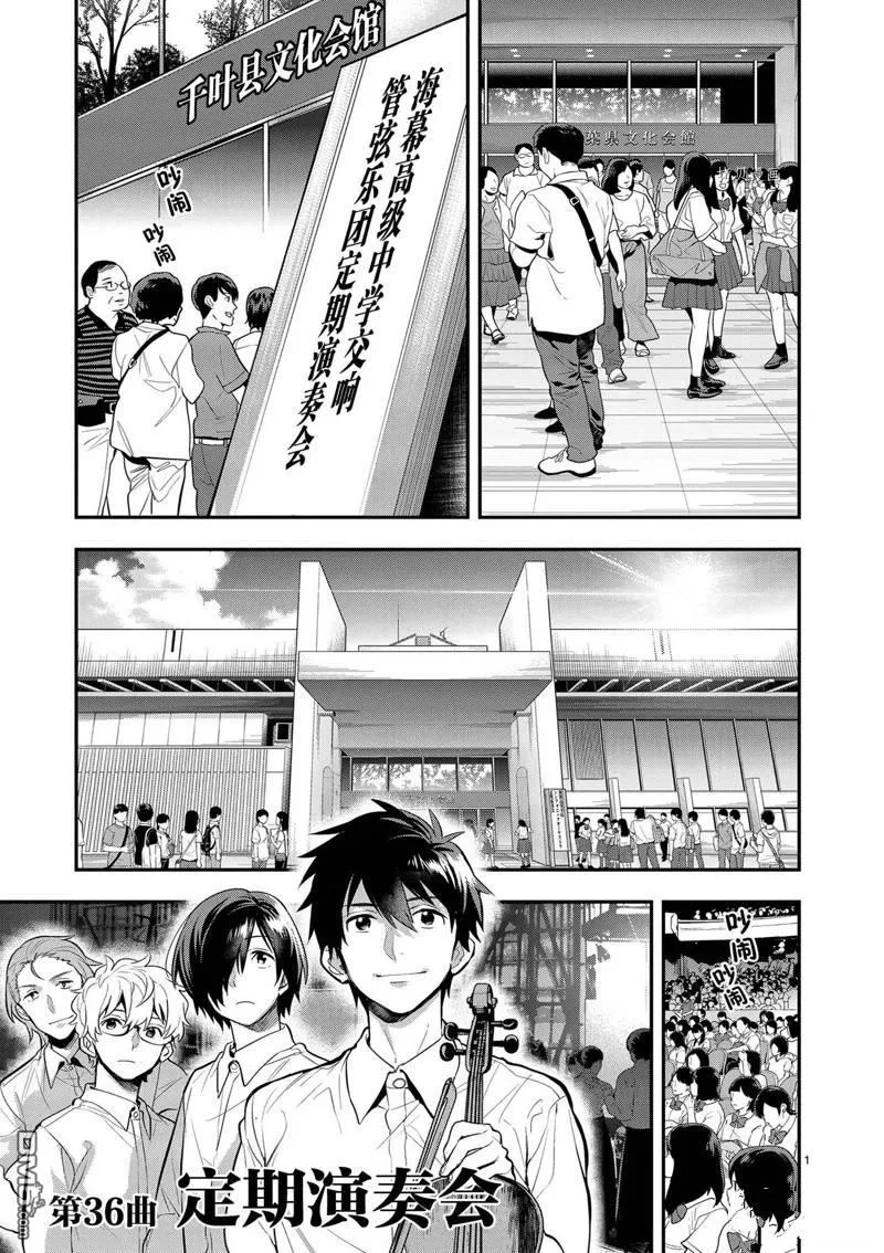 第36话 第4页