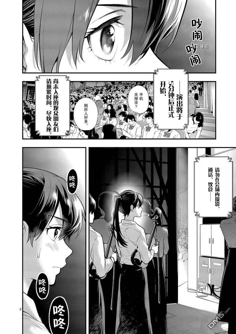 第36话 第5页