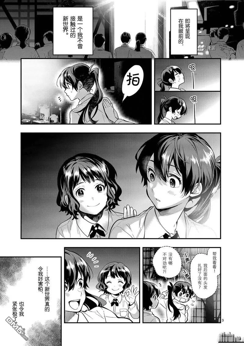 第36话 第6页