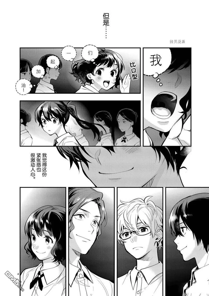 第36话 第7页