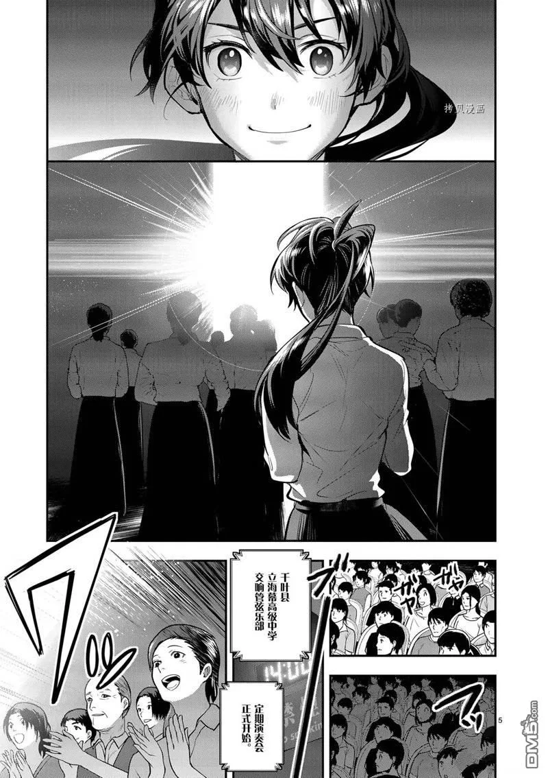 第36话 第8页