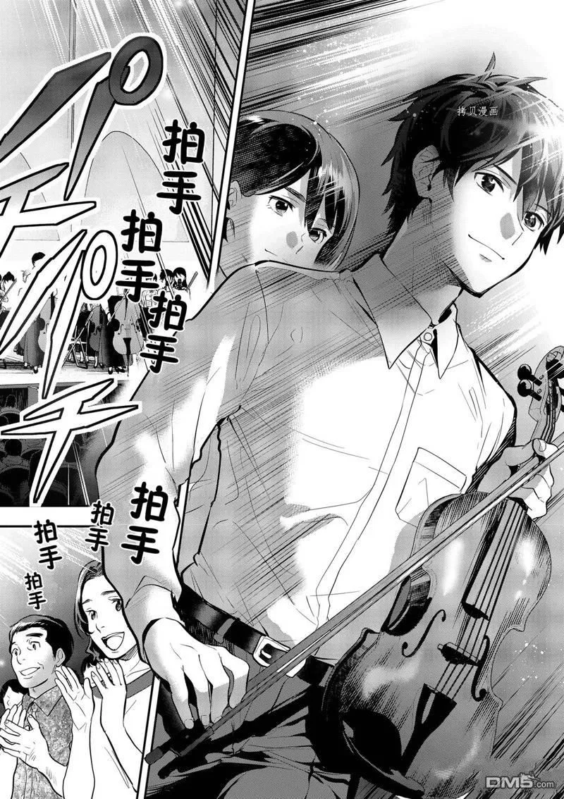 第36话 第9页