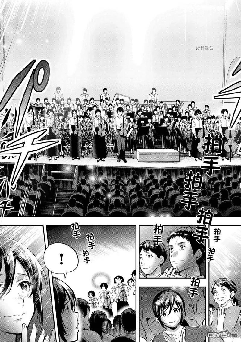 第36话 第10页
