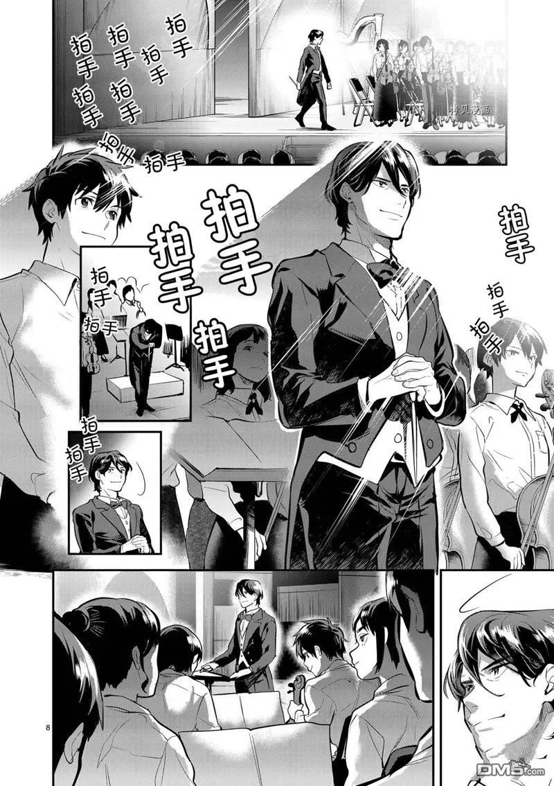 第36话 第11页