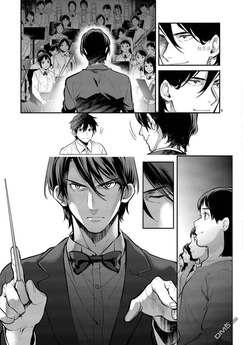 第36话 第12页
