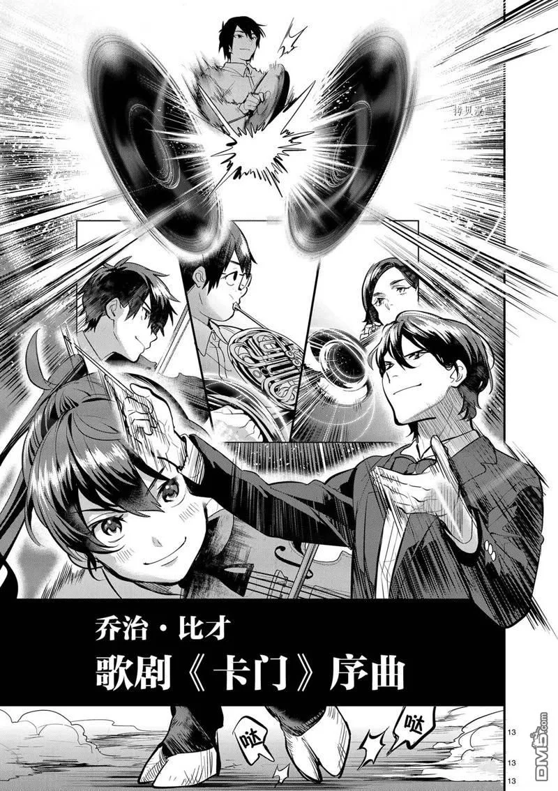 第36话 第16页