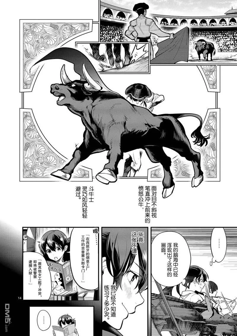 第36话 第17页