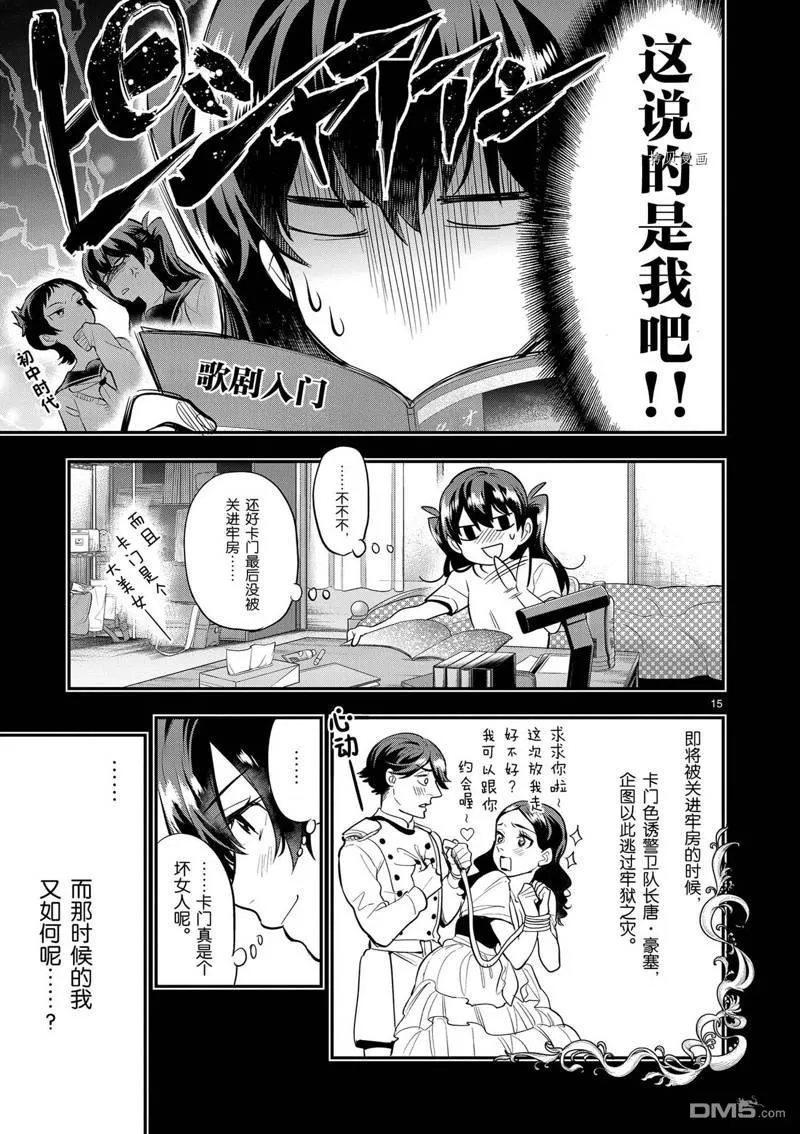 第36话 第18页