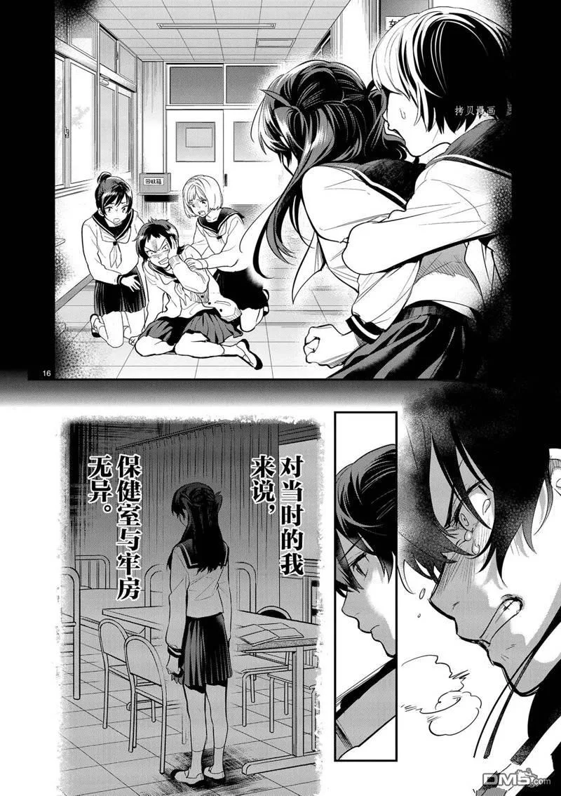 第36话 第19页