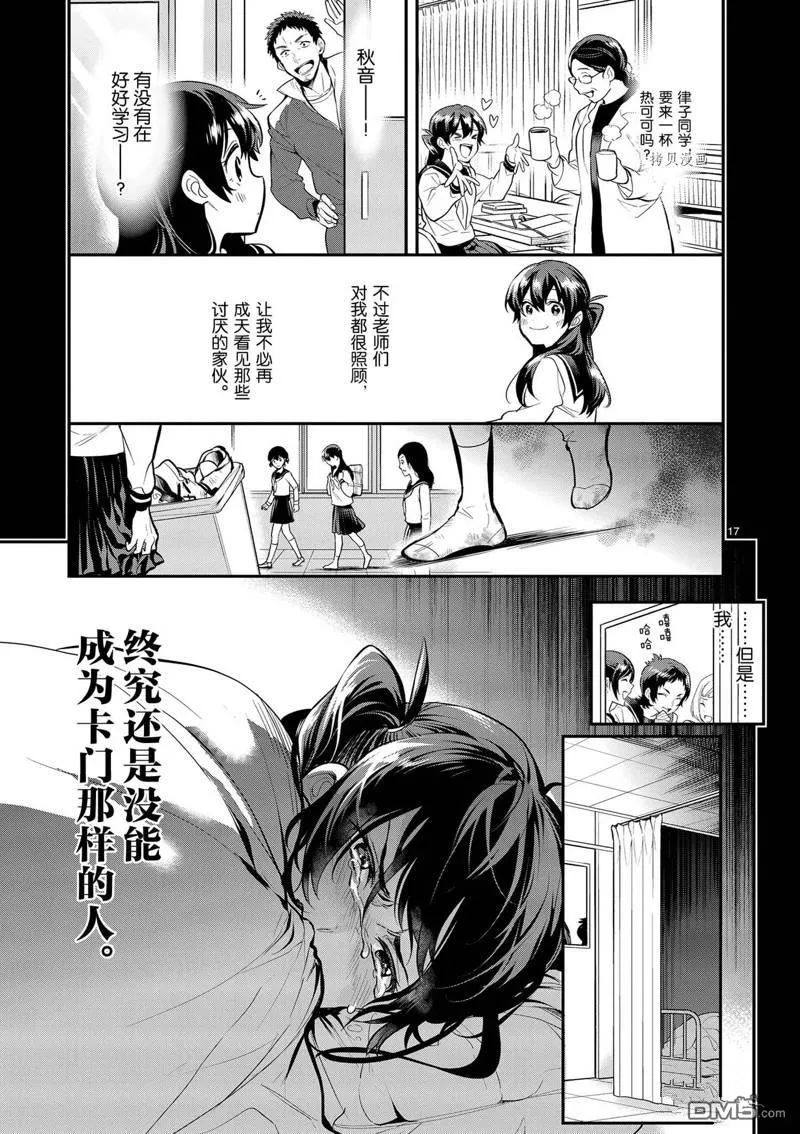 第36话 第20页