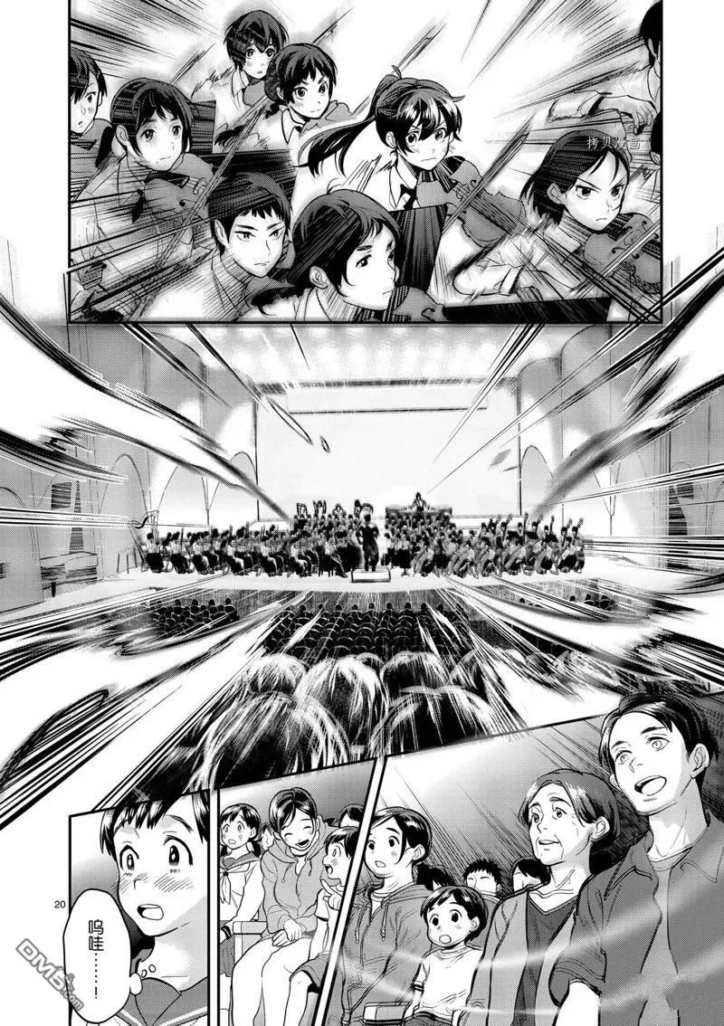 第36话 第23页