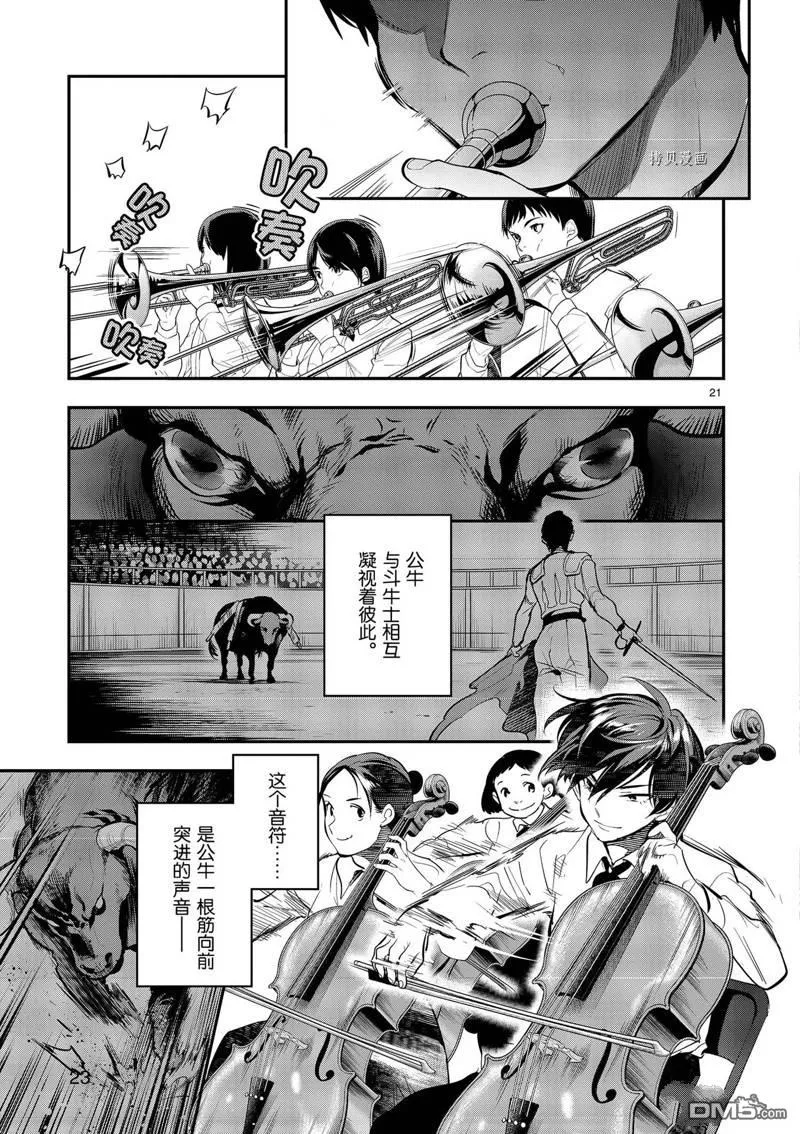 第36话 第24页