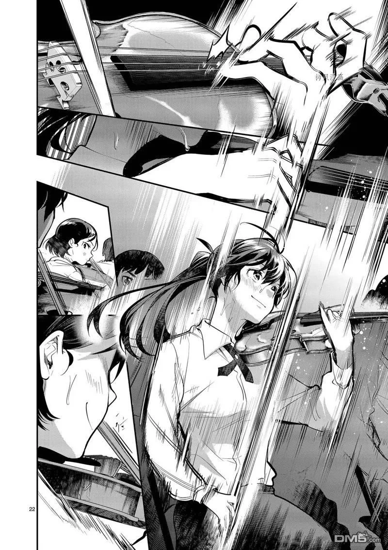 第36话 第25页