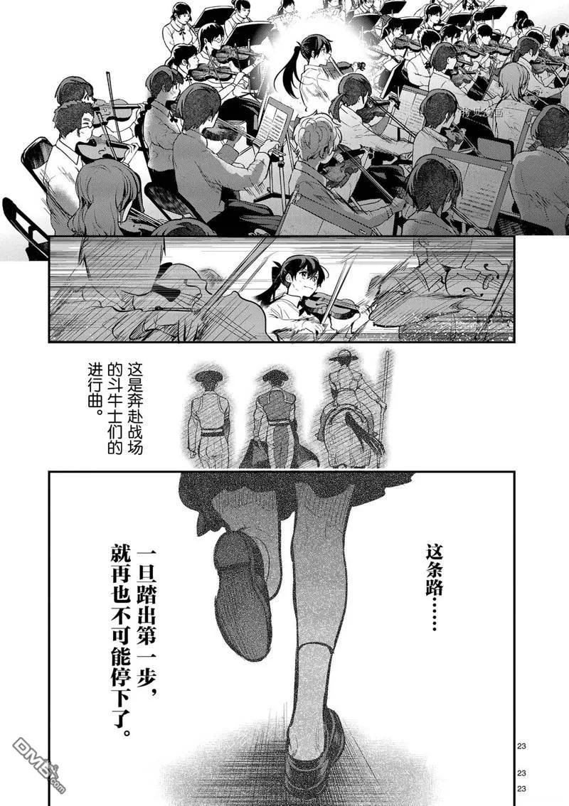 第36话 第26页