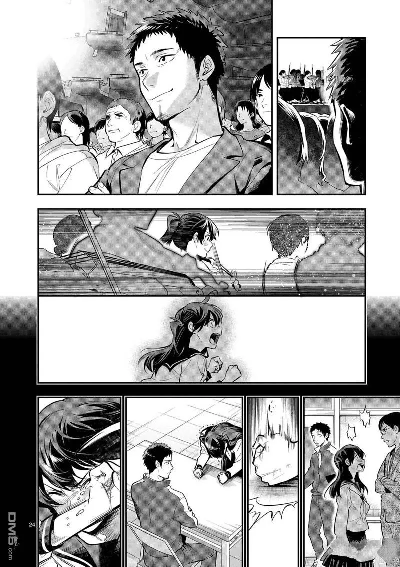 第36话 第27页