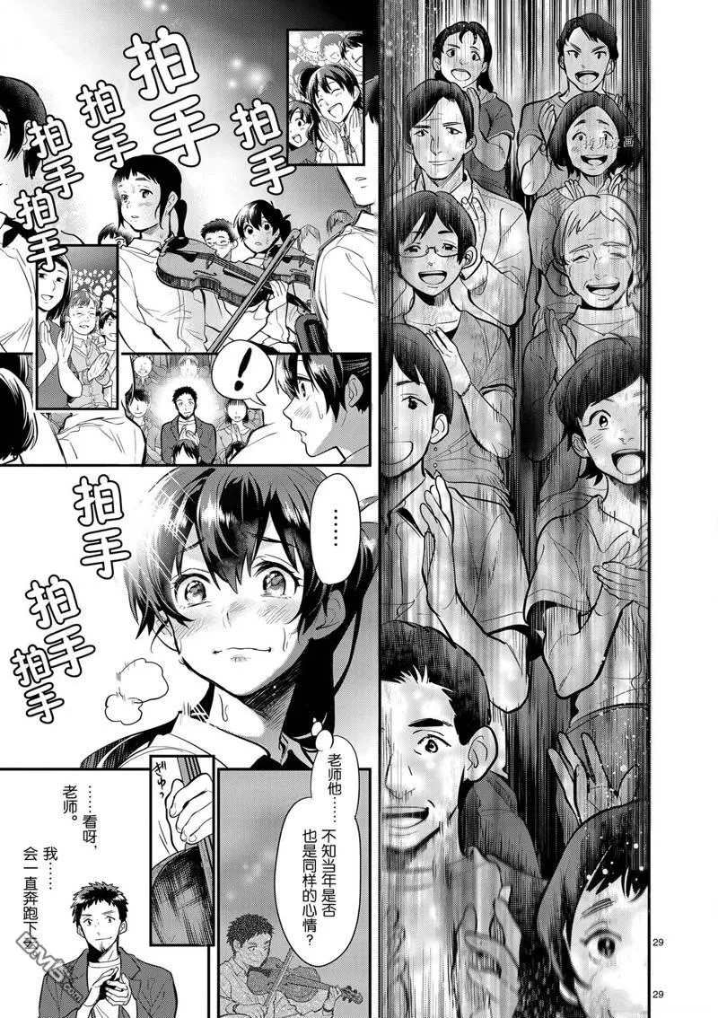 第36话 第32页