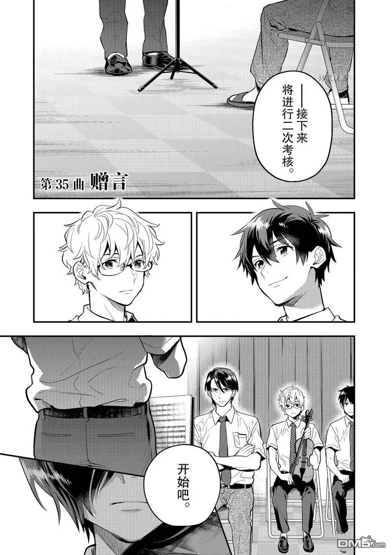 第35话 第1页