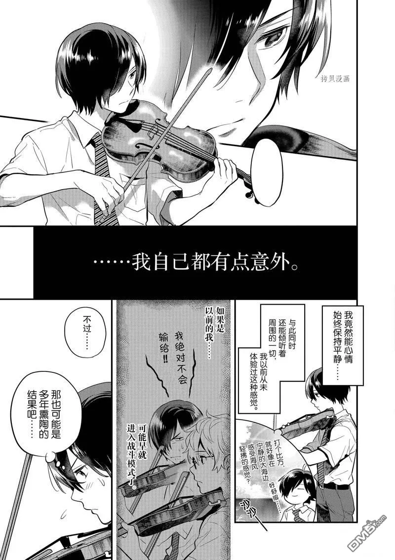 第35话 第3页
