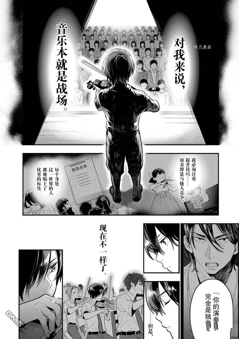 第35话 第4页