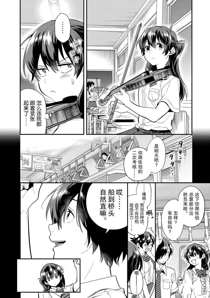 第35话 第6页