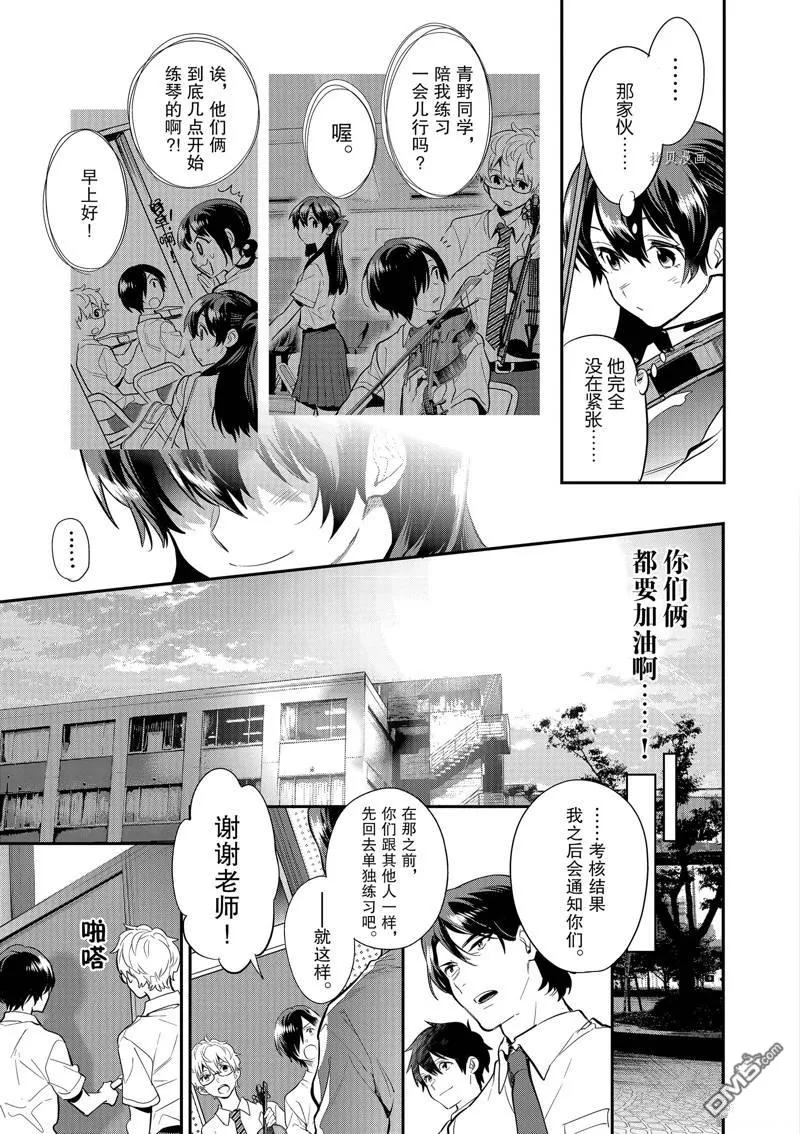 第35话 第7页