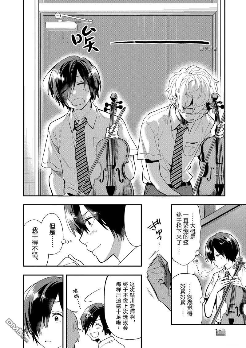 第35话 第8页